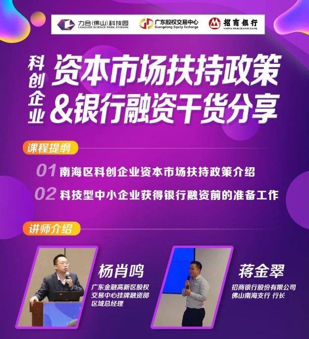 广东省资金扶持，助力经济腾飞的关键举措