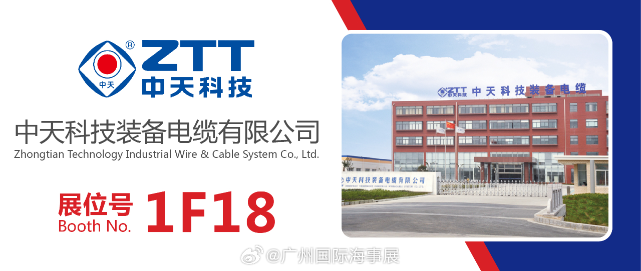 江苏中天科技电缆，卓越品质，引领未来能源传输新时代