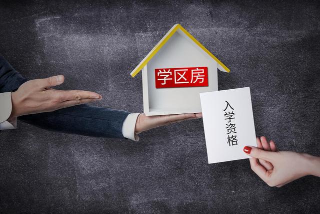 广东省江宁市学位房，探索教育地产的新机遇与挑战