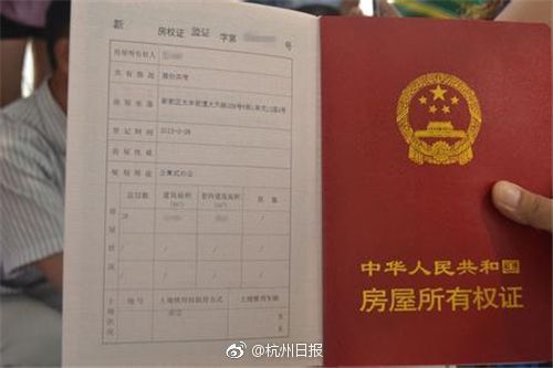 关于房产证补办所需时间的探讨