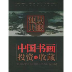 广东省收藏家，传承历史，独具慧眼