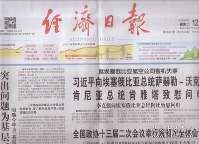 关于主席工资的探究，一个月究竟有多少？