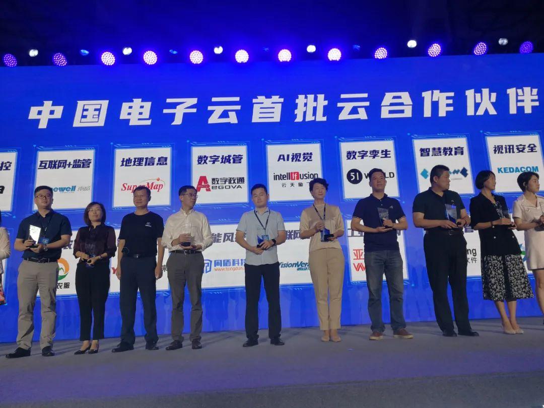 广东云电子有限公司，引领数字化转型，塑造科技未来