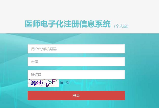 广东省执业医生网上注册，流程、优势与未来发展