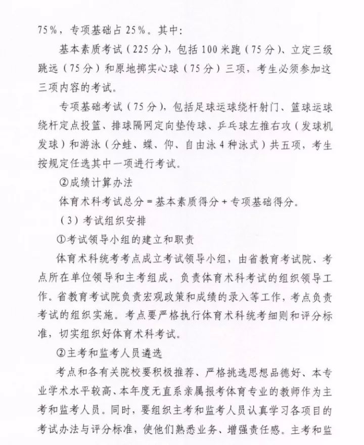 关于广东省统考成绩查询时间的探讨