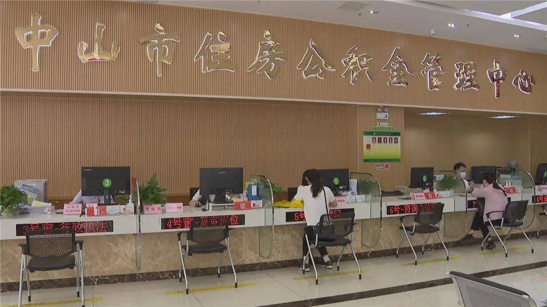 中山市房产交易中心的现代化管理与服务创新